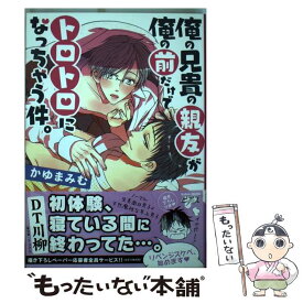 楽天市場 親友 兄の通販