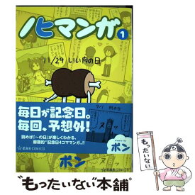 楽天市場 けいぶく 本 雑誌 コミック の通販