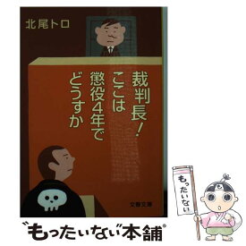 楽天市場 裁判長 の通販