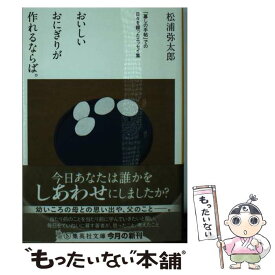 楽天市場 松浦弥太郎 日々の100の通販 楽天市場 松浦弥太郎 日々の100の通販