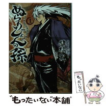 楽天市場】文庫版 ぬらりひょんの孫の通販 