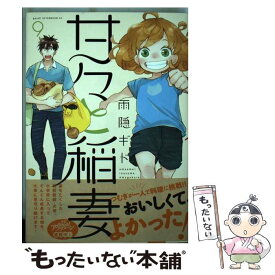 楽天市場 甘々と稲妻の通販