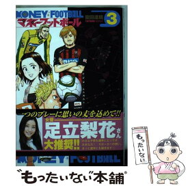 楽天市場 マネーフットボール 中古の通販