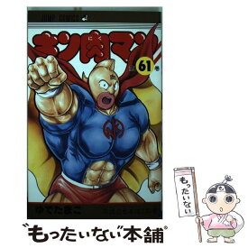楽天市場 キン肉マン 19巻の通販 楽天市場 キン肉マン 19巻の通販
