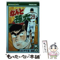 楽天市場】なんと孫六 中古の通販 
