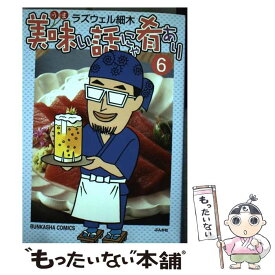楽天市場 美味い話にゃ肴ありの通販