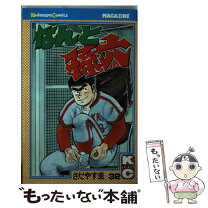 楽天市場】なんと孫六 28の通販 