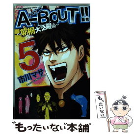 楽天市場 Aーboutの通販
