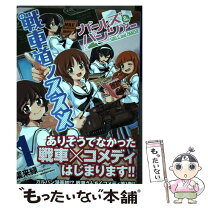 楽天市場】パチスロ ガールズ&パンツァーg～これが私の戦車道です ～の通販