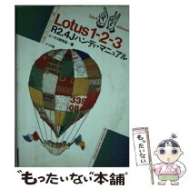 楽天市場】LOTUS 1・2・3の通販 