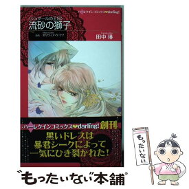 楽天市場 奇妙なお花屋さんの通販