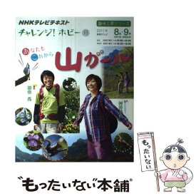 楽天市場 山ガール 本 雑誌 コミック の通販 楽天市場 山ガール 本 雑誌 コミック の通販