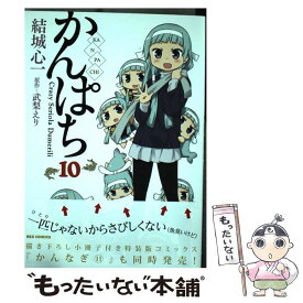 優れた 結城心一 かんぱち 壁紙新しい囲碁 優れた 結城心一 かんぱち 壁紙新しい囲碁