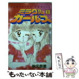 楽天市場 ミラクル ガールズの通販