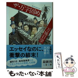 楽天市場 おやすみカラスまた来てね 4 文庫 文庫 新書 本 雑誌 コミックの通販