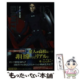 【中古】 GANTZ 05 / 奥 浩哉 / 集英社 [文庫]【メール便送料無料】【あす楽対応】