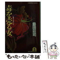 楽天市場】木嶋佳苗 毒婦の通販 