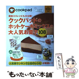 楽天市場 クック パッド レシピ ホットケーキの通販