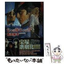 楽天市場】z 青池保子の通販 