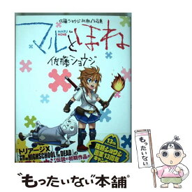 楽天市場 天野明 画集の通販