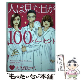 楽天市場 人は見た目が100パ セントの通販 楽天市場 人は見た目が100パ セントの通販