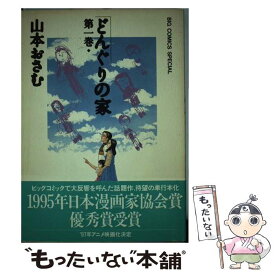 楽天市場 どんぐりの家 中古の通販