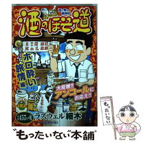 楽天市場】酒のほそ道 中古の通販 