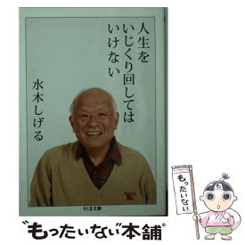 楽天市場 水木しげる 言の通販