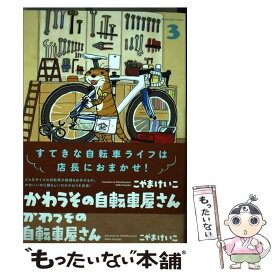楽天市場 こやま けいこの通販 楽天市場 こやま けいこの通販