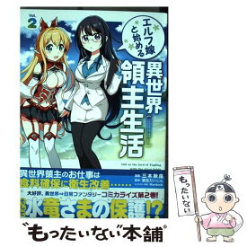 楽天市場 エルフ コミックの通販