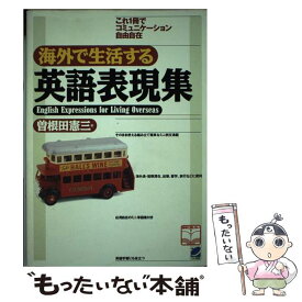 楽天市場 曽根田憲三の通販