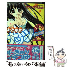 楽天市場 大人にナッツの通販
