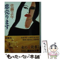 楽天市場】売りますの通販