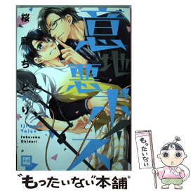 楽天市場 桜庭ちどりの通販