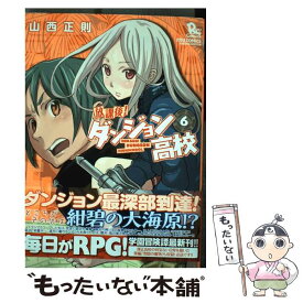 楽天市場 放課後 ダンジョンの通販 楽天市場 放課後 ダンジョンの通販