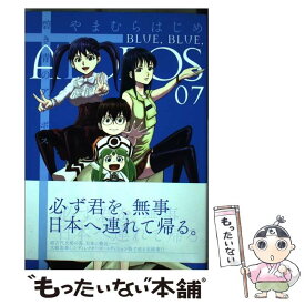 楽天市場 やまむらはじめ 碧き青のアトポスの通販