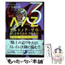 楽天市場】アルドノアゼロ 原作の通販 