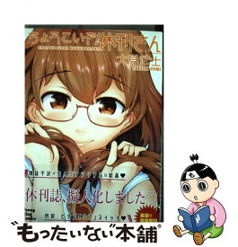 楽天市場 休刊の通販