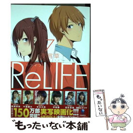 楽天市場 Relife 中古 コミックの通販