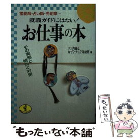 楽天市場 占い師 本の通販