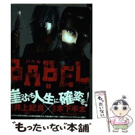 楽天市場 Babel 8の通販