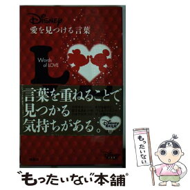 楽天市場 ディズニー アニメーション エンターテインメント 本 雑誌 コミックの通販