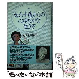 楽天市場 女60歳からのの通販 楽天市場 女60歳からのの通販