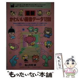 楽天市場 可愛い画像の通販
