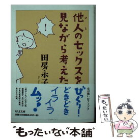 楽天市場 女子校育ちはなおらない Kadokawaの通販 楽天市場 女子校育ちはなおらない Kadokawaの通販
