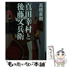 楽天市場 後藤 直樹の通販 楽天市場 後藤 直樹の通販