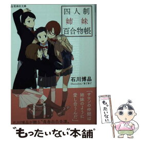 楽天市場 石川博品の通販