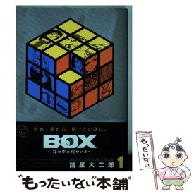楽天市場 諸星大二郎 Box 3の通販