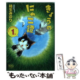 楽天市場 みのり 猫 本 雑誌 コミック の通販 楽天市場 みのり 猫 本 雑誌 コミック の通販