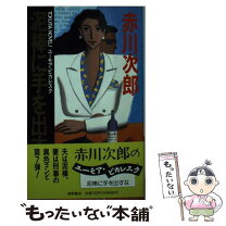 楽天市場】ピカレスクの通販 